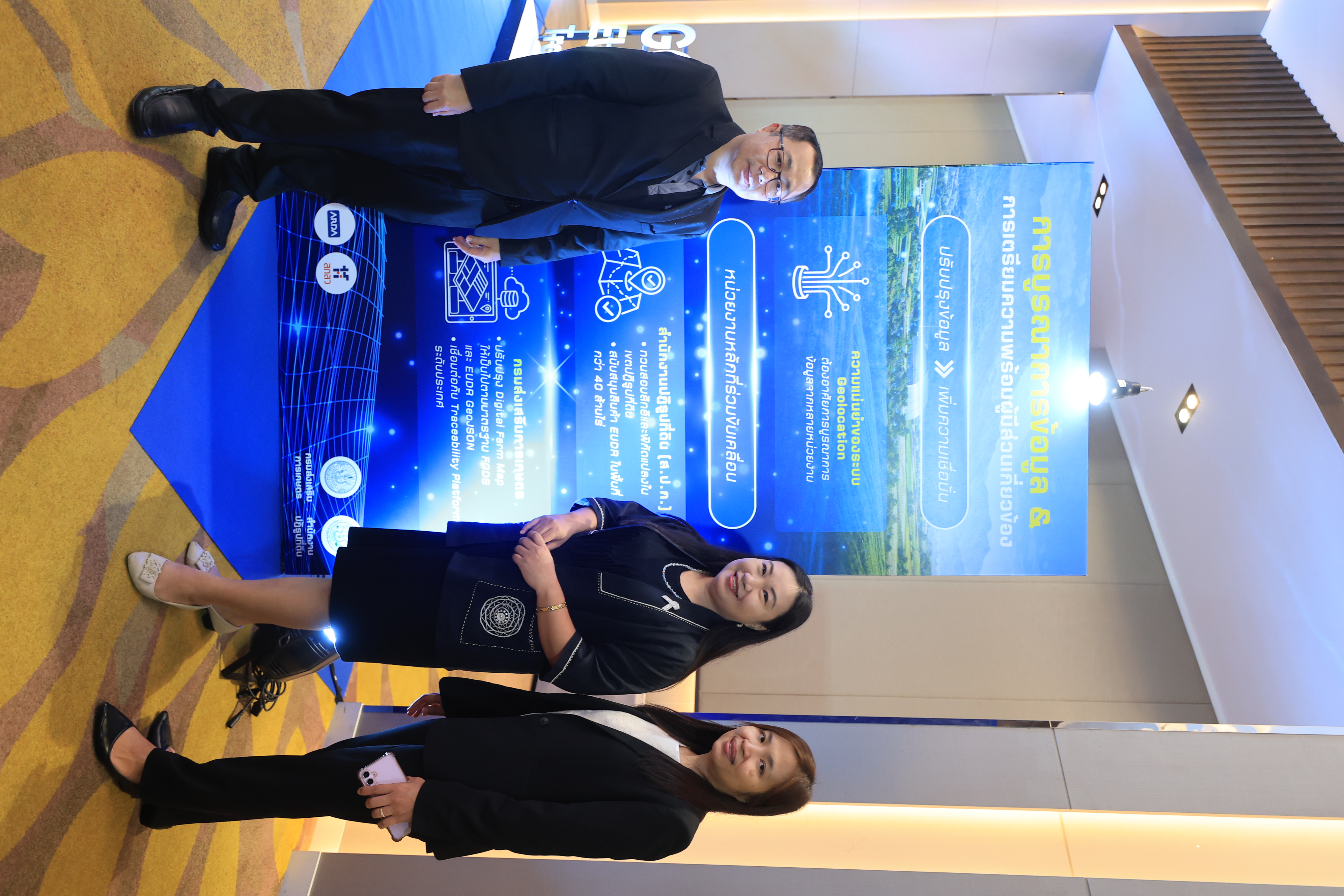 title - ส.ป.ก. ร่วมพิธีเปิดงาน “Go Live: EUDR Thailand Traceability Platform”